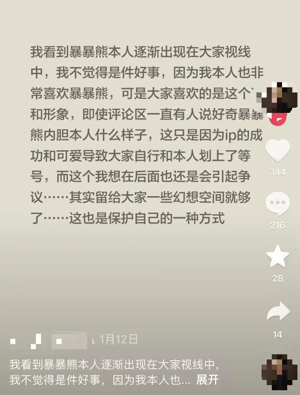 东北自己的顶流IP，把迪士尼整不会了