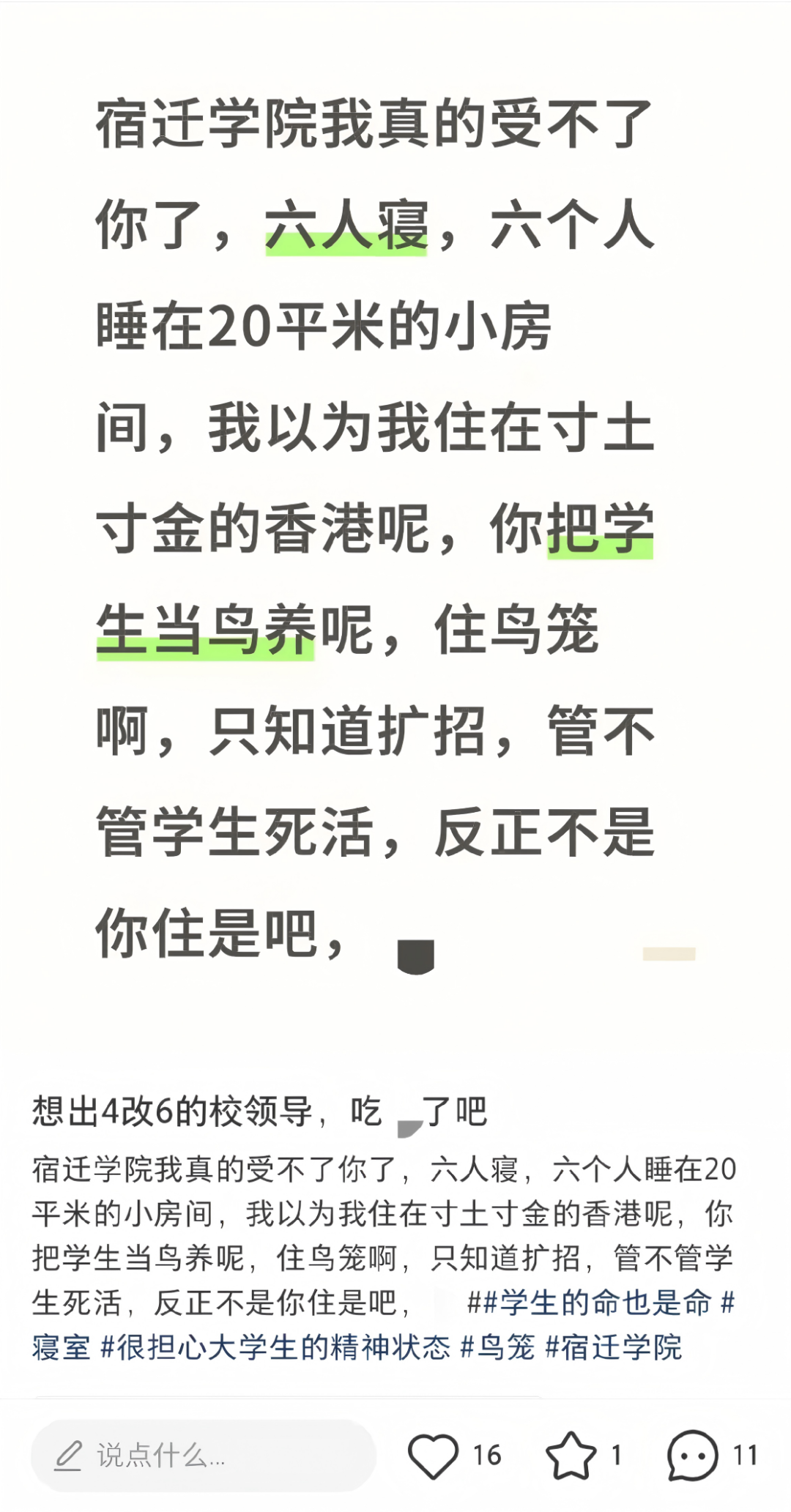 9名员工管理149间客房，要IPO了：本土酒管如何抄作业？