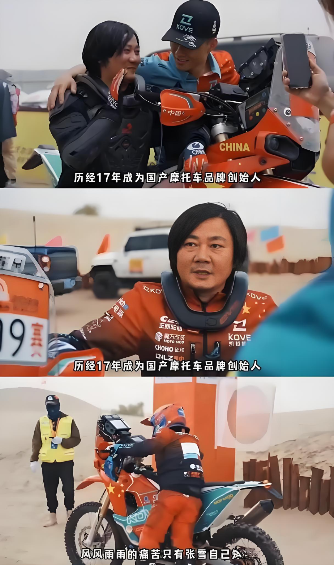 张雪夺冠，但中国摩托车正面临“印度模式”挑战