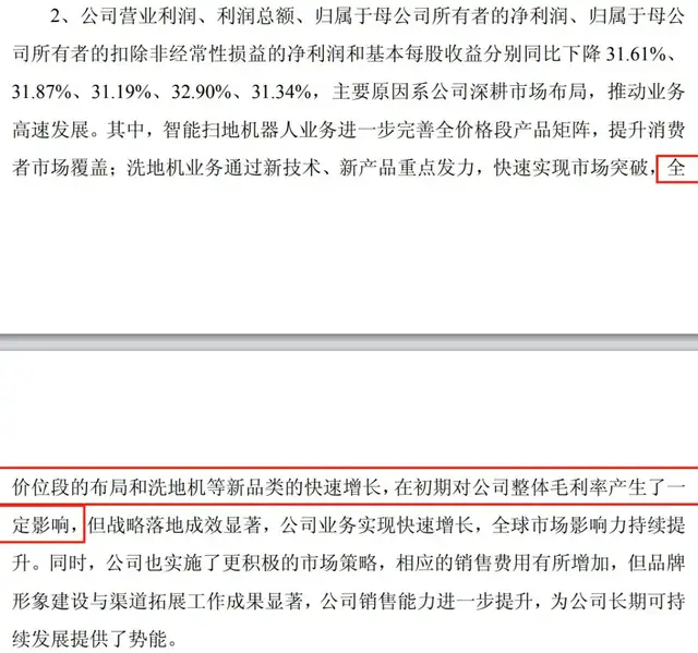 石头科技一边稳坐头把交椅，一边净利润暴跌