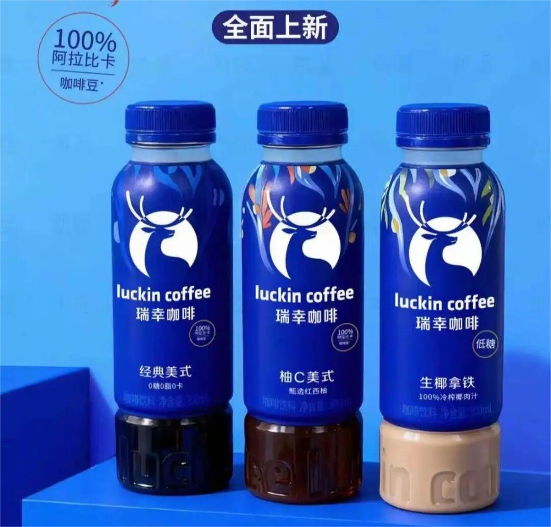 瑞幸杀入瓶装即饮咖啡赛道，补齐业务拼图