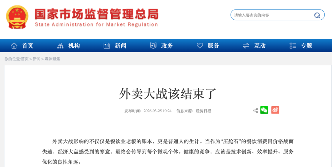 外卖大战一周年，战损比就是护城河