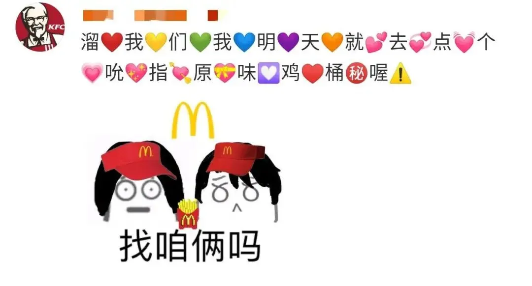 最大的麦门“叛徒”在麦当劳？