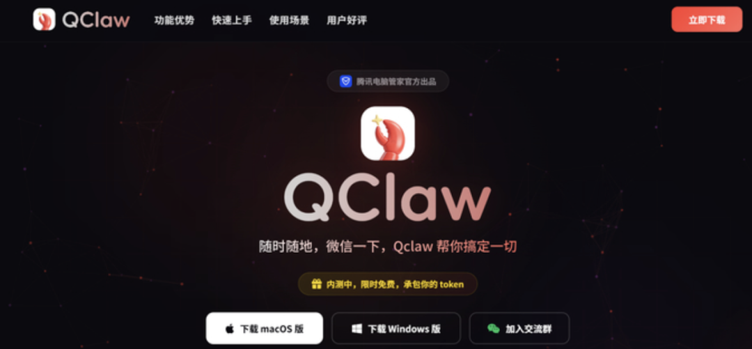 QQ、微信双端接入“小龙虾”，腾讯撕开AI入口新战局？
