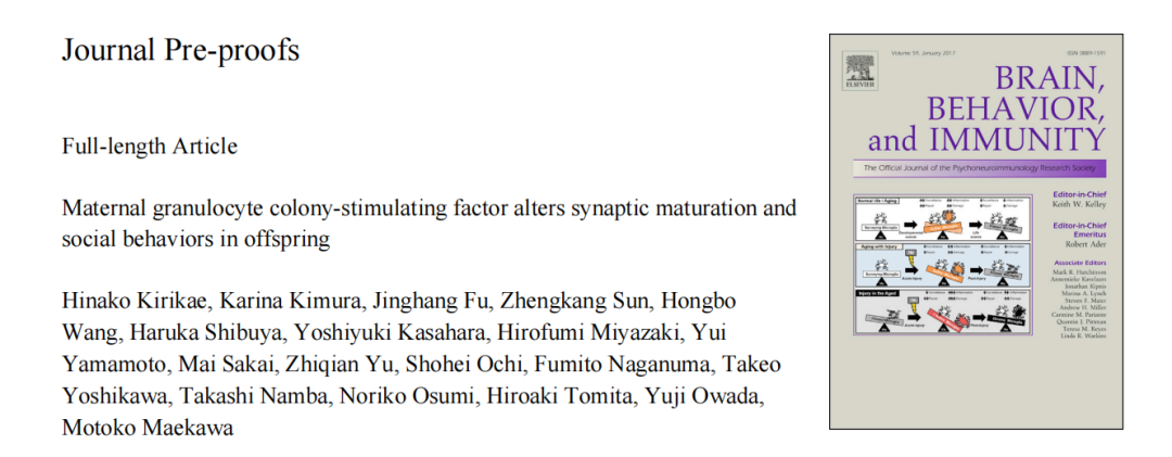 孕期免疫激活影响后代大脑：《Brain, Behavior, and Immunity》新研究，揭示3个关键发现