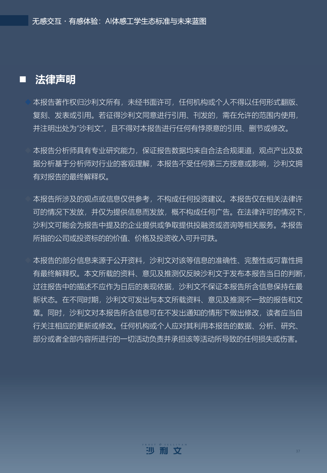 恒林《AI体感工学白皮书》震撼发布（完整版）