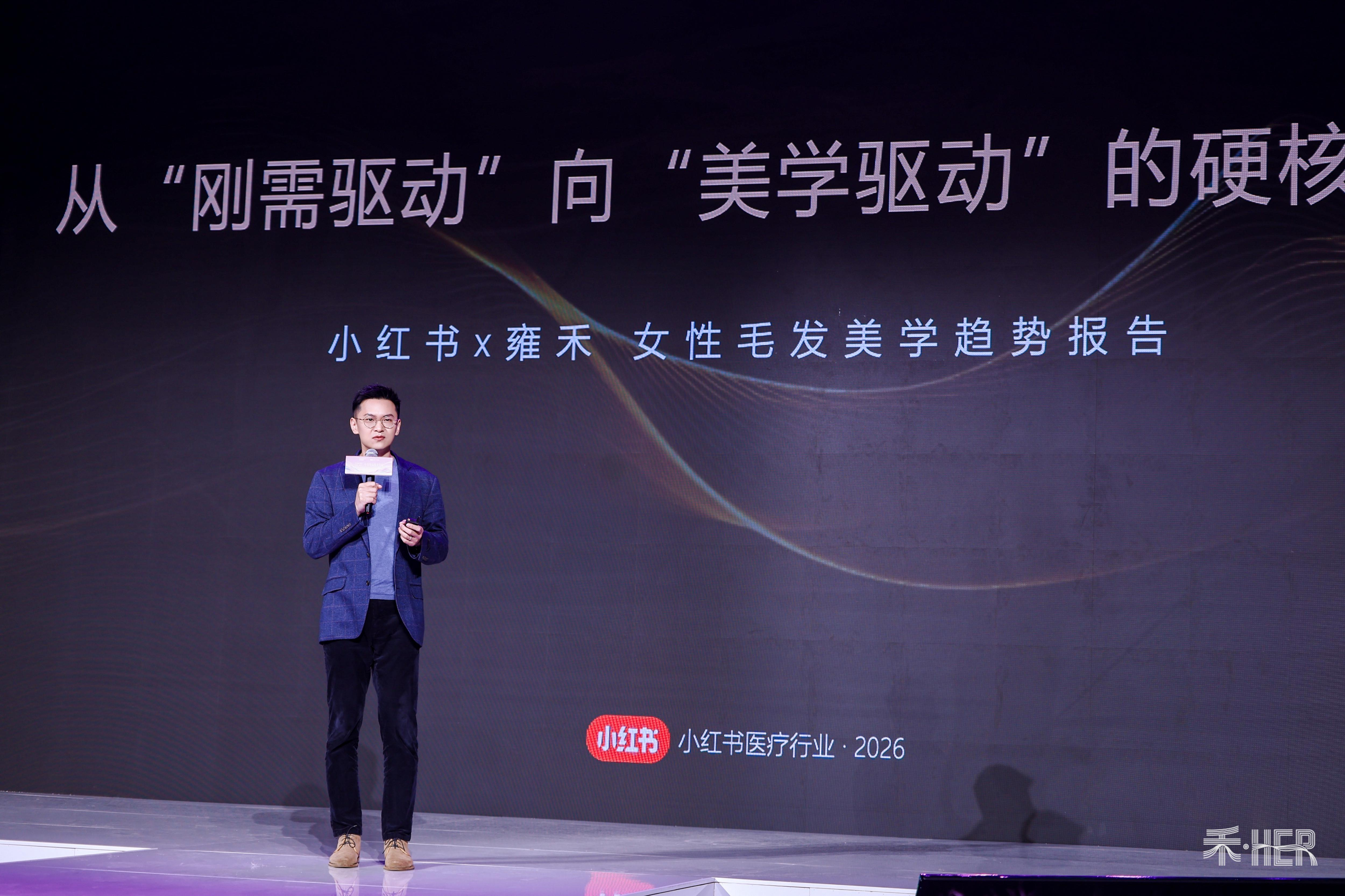 雍禾植发升级女性品牌战略，联合小红书共同发布美学植发新趋势+新标准