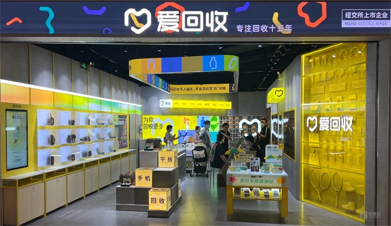 爱回收Q4黄金回收GMV翻倍，直言手机涨价利大于弊｜看财报