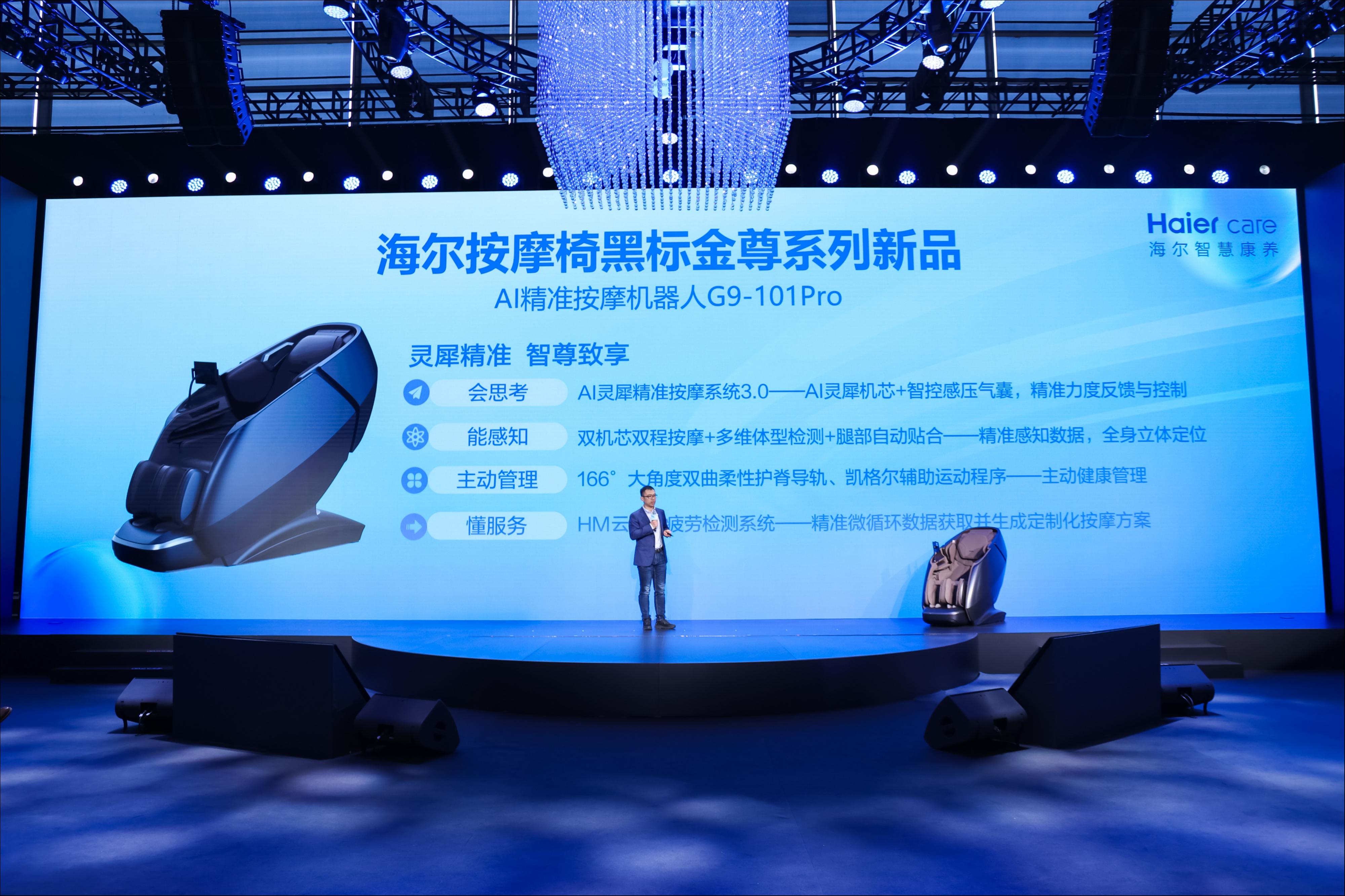 按摩电器销量突破500万台，海尔布局AI精准按摩赛道 | AWE 2026