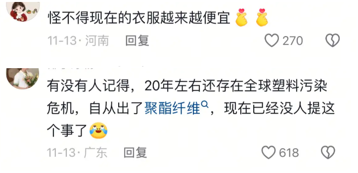 被“网暴”的聚酯纤维，“穷人”要为它正名