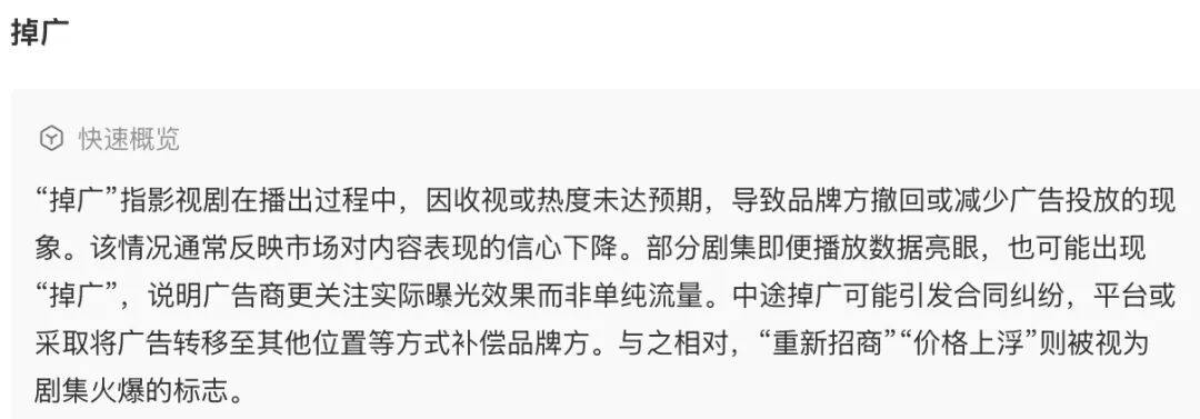 虚火的2026剧集招商：只看“高开”，不顾“低走”