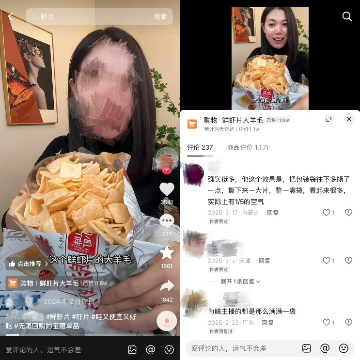 广告不断的短视频里，陷阱比羊毛多