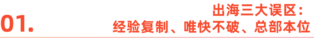 对话雷凌：全球化最大的陷阱，是成功经验的幻觉