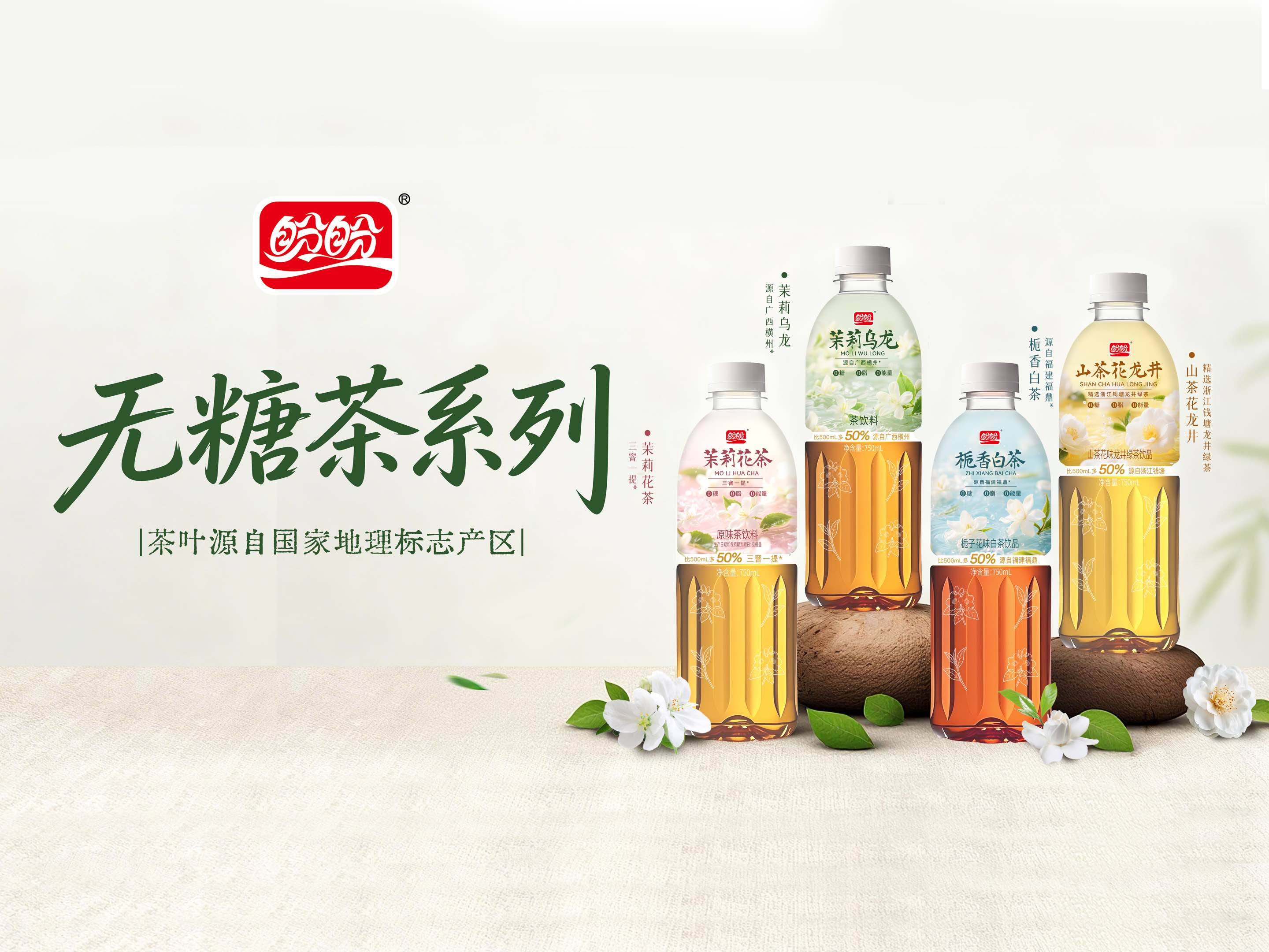 盼盼30年：一瓶饮料里的“笨功夫”与真答案