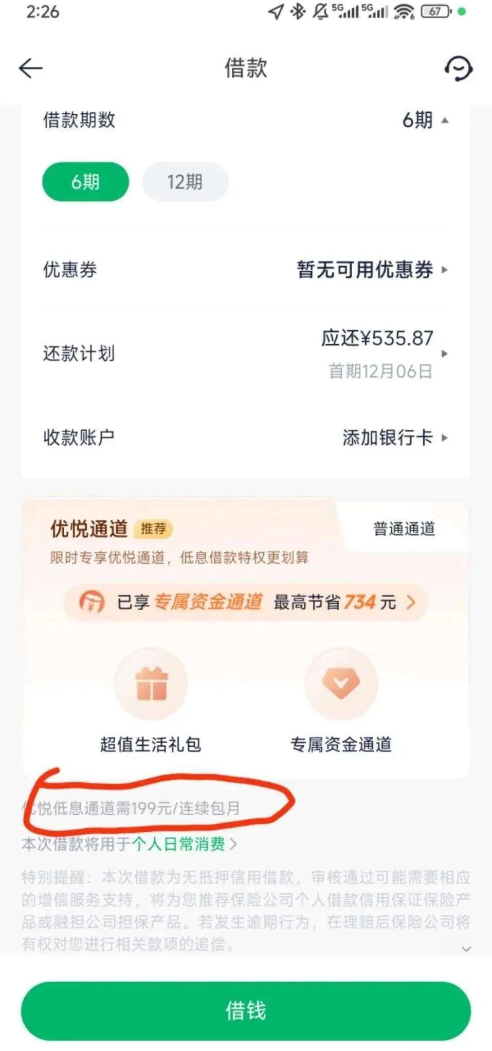 众安在线还算科技公司吗