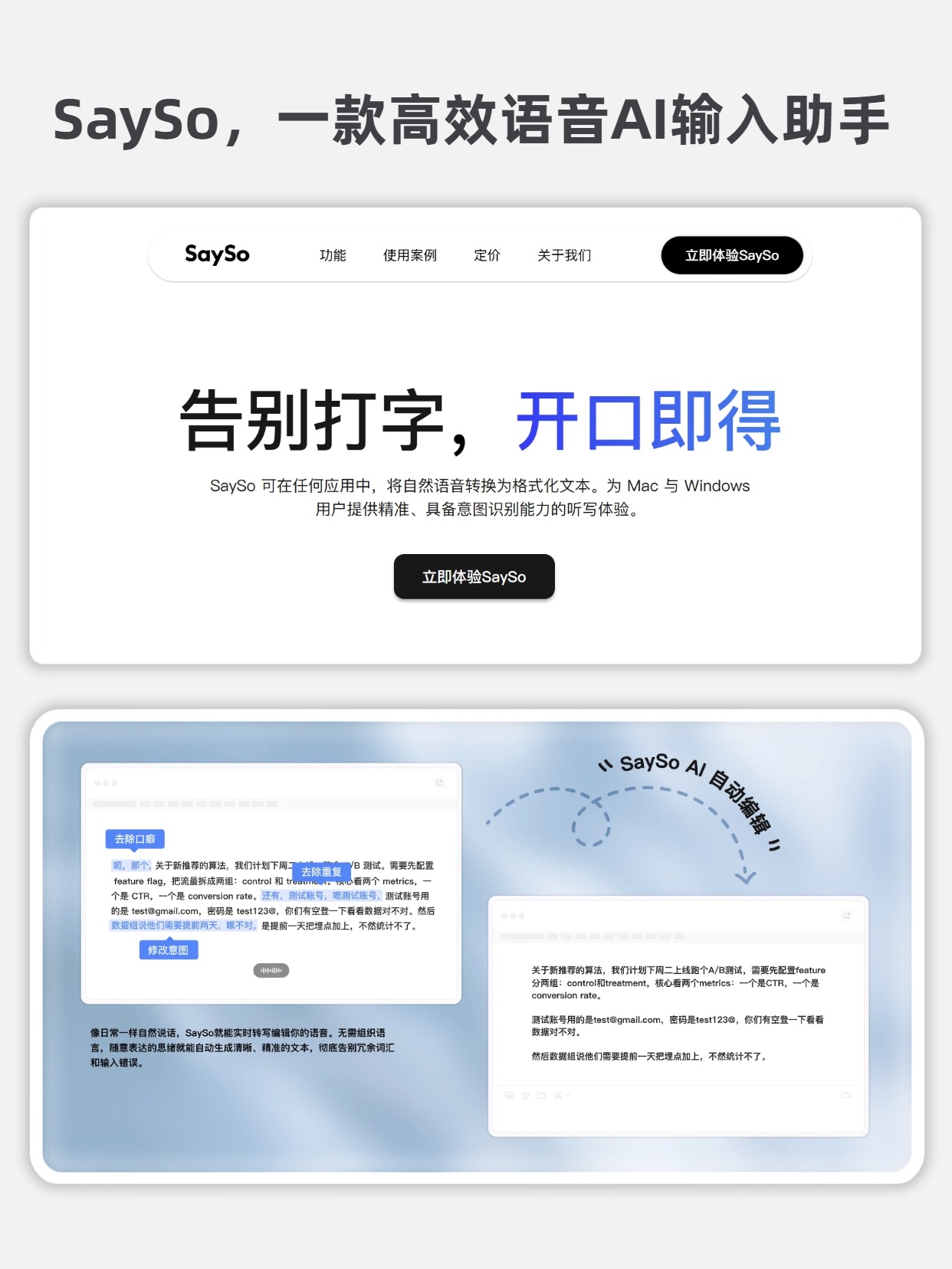 对话VUI Labs梅杰：语音延迟仅1.4秒，国产版“Wispr Flow”｜AI Founder请回答