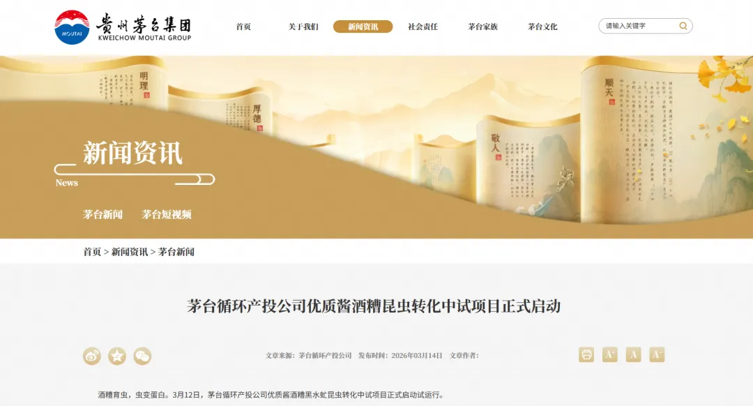 茅台“酒糟变黄金”，万亿巨头跨界宠物赛道的野心与焦虑