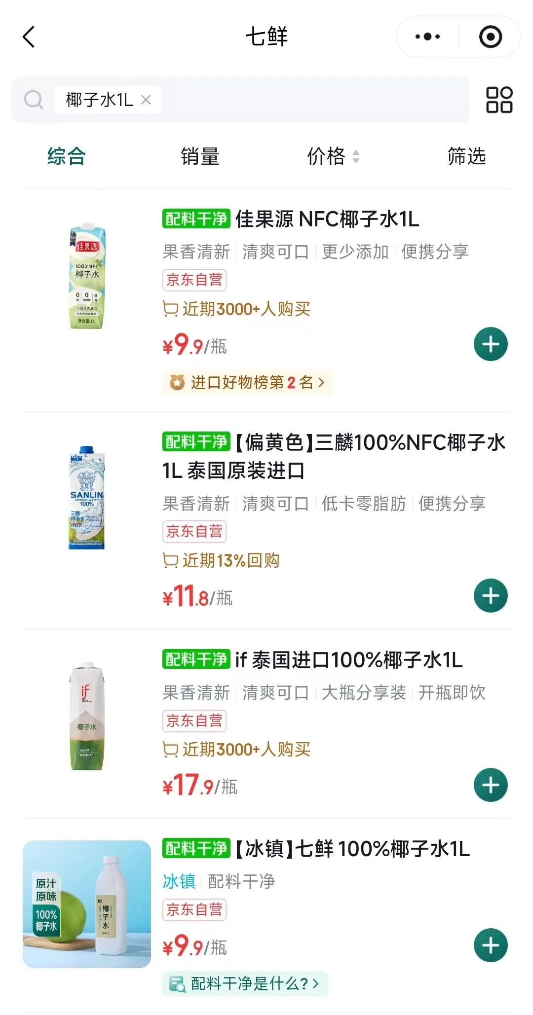 “塌房”的椰子水，失守的if