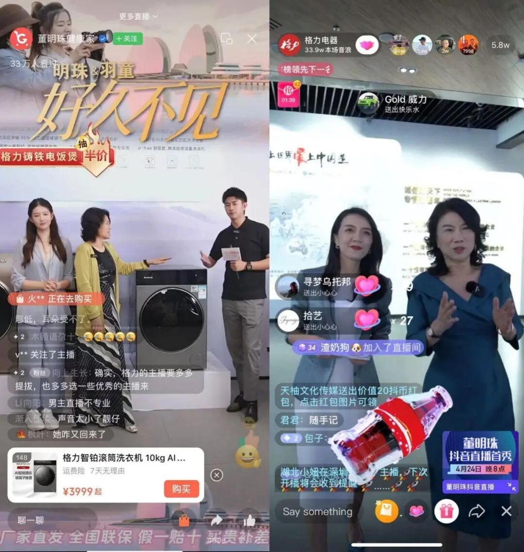 2026，家电再下乡？
