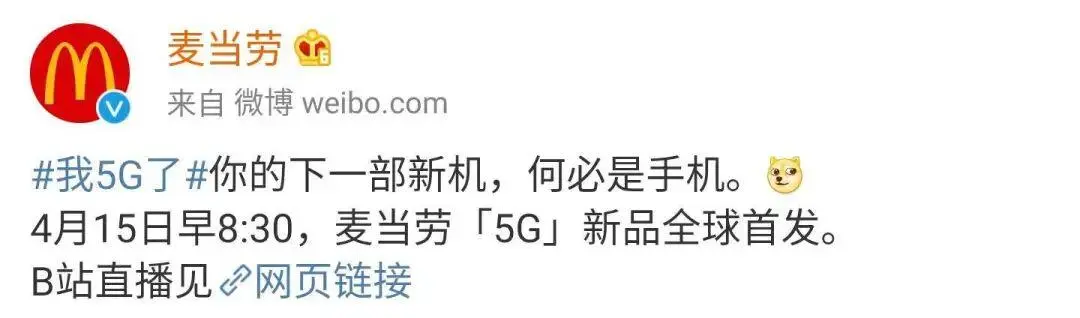 最大的麦门“叛徒”在麦当劳？