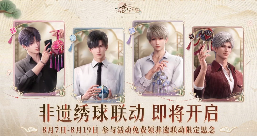 《尘白禁区》《恋与深空》双双跌倒，游戏跨界联动为何频频翻车？