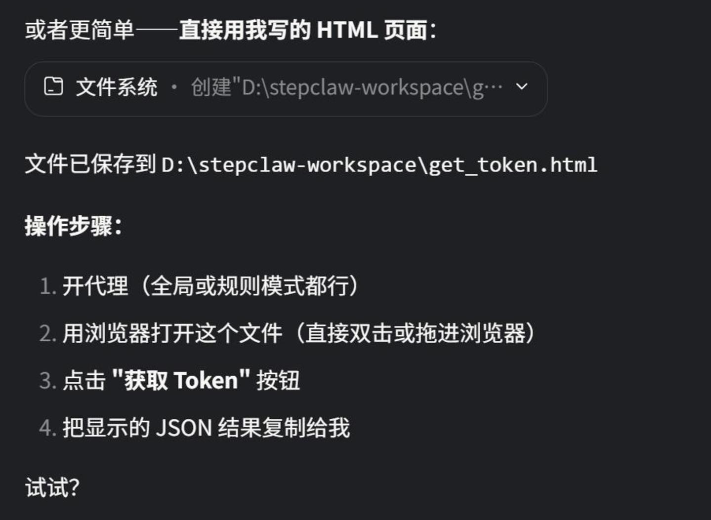 桌面龙虾来了?阶跃星辰的本地Agent战事