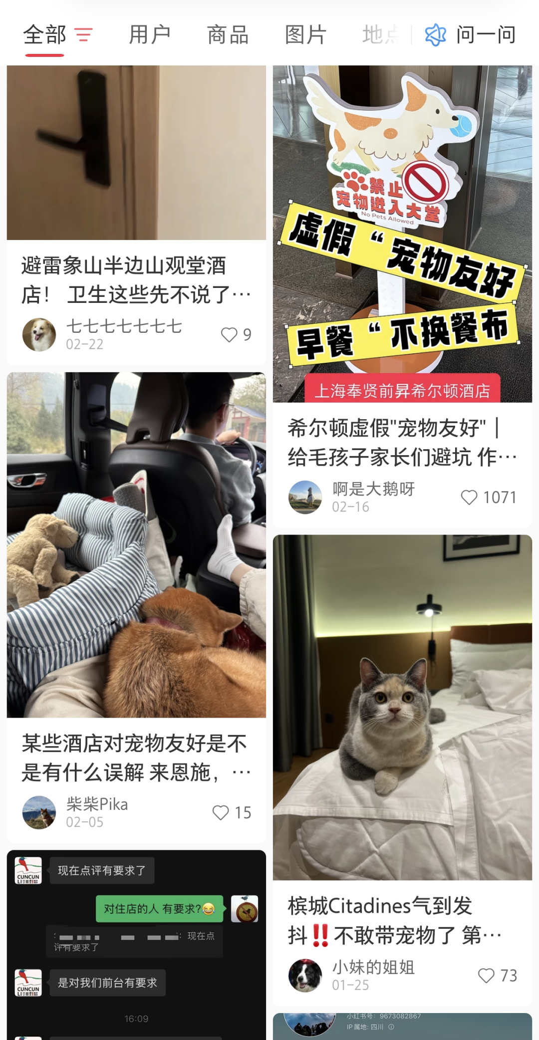 1.26亿只“毛孩子”，撑不起“宠物友好酒店”？