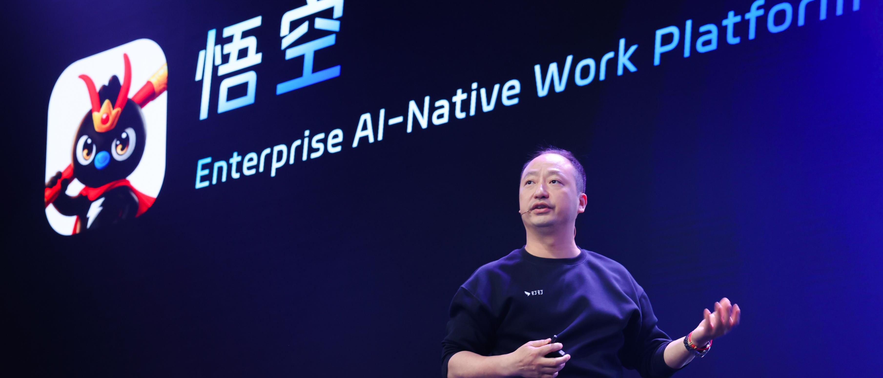 Alibaba DingTalk CEO: Two Major Structural Opportunities Behind Tokenomics