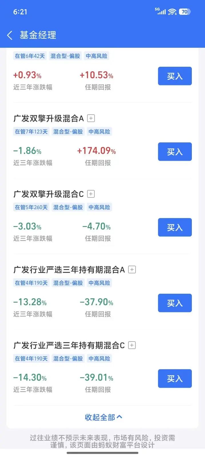 当成功经验成为包袱，广发基金双星如何调头？