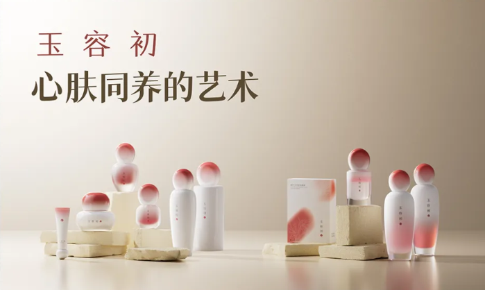 玉容初豪赌情绪护肤：藏红花故事很动听，消费者却不买账？