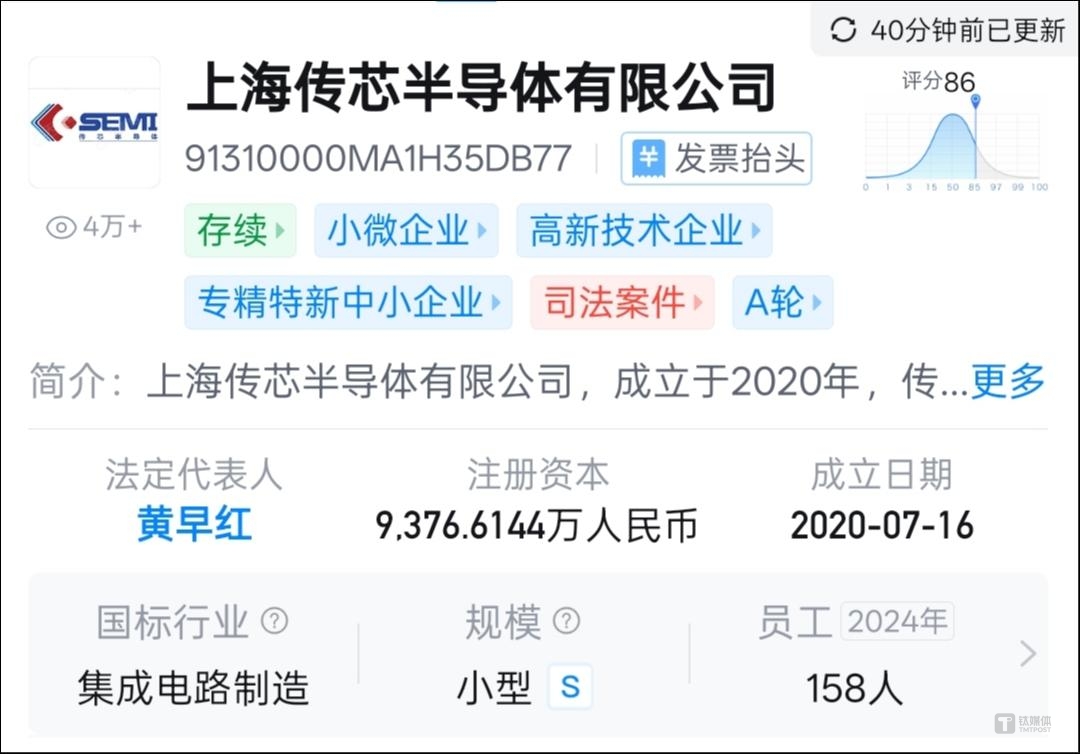 上市首亏巨压下，一彬科技半年砸2.6亿“押注”半导体