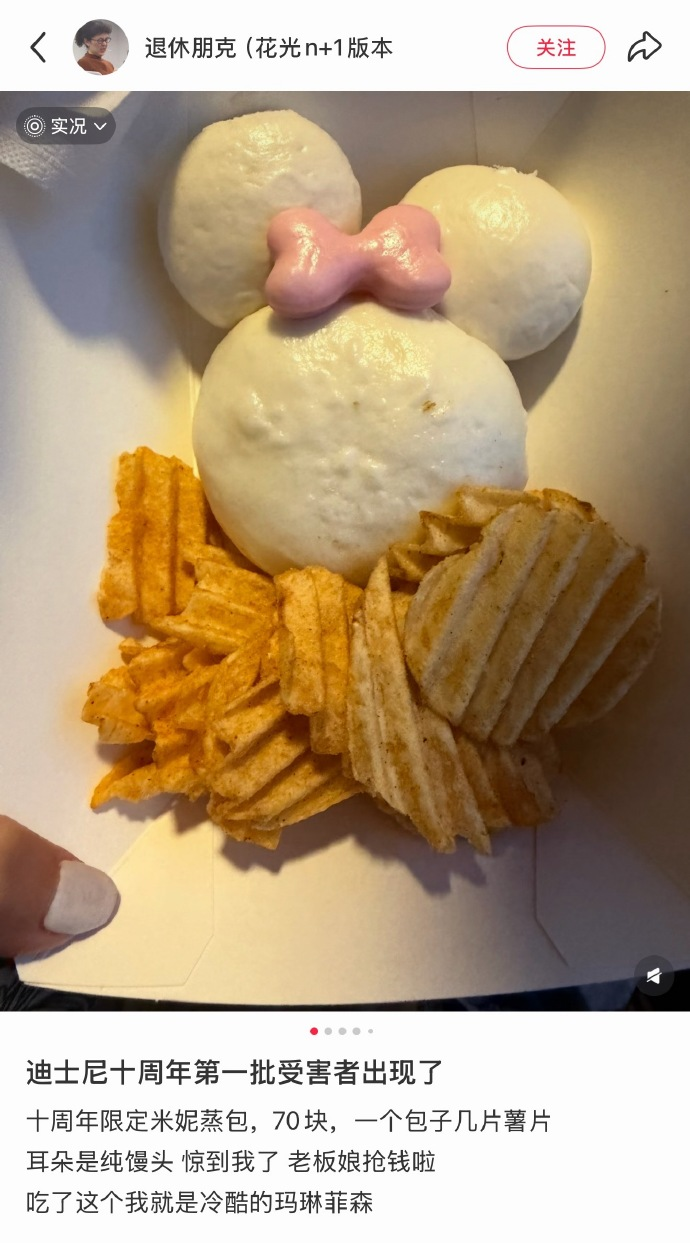 70元一个包子，迪士尼真正的问题不是贵