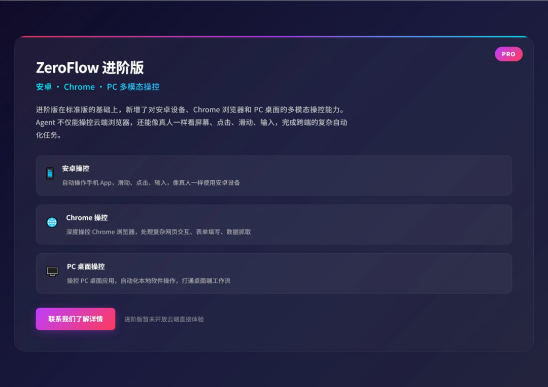 他们做出了无法封杀的“豆包手机”，已获千万级天使投资