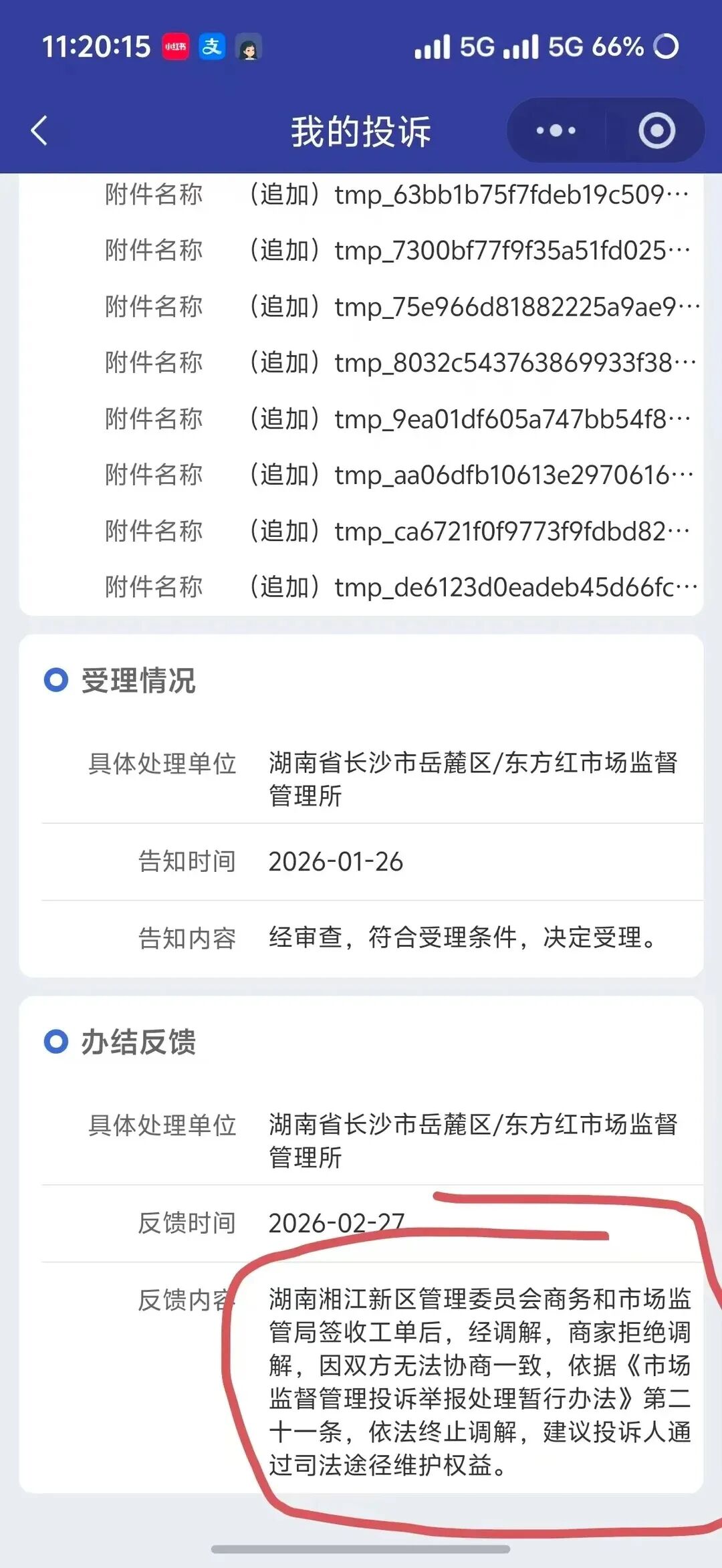一节百元Python课，让我背上数十倍分期债