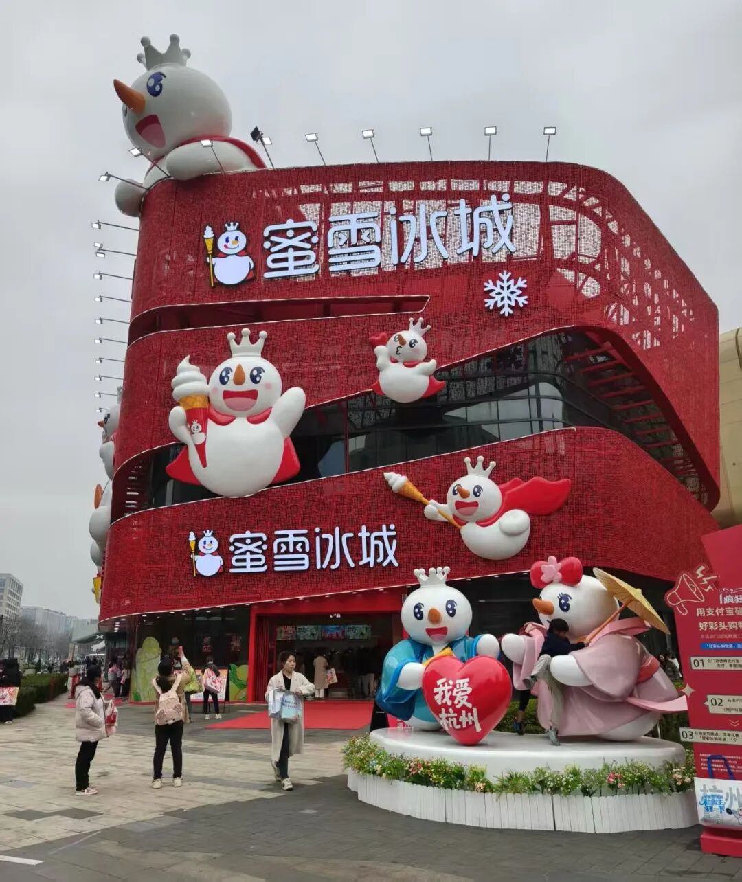 城堡里的“雪王”与“老钱洋房”里的瑞幸