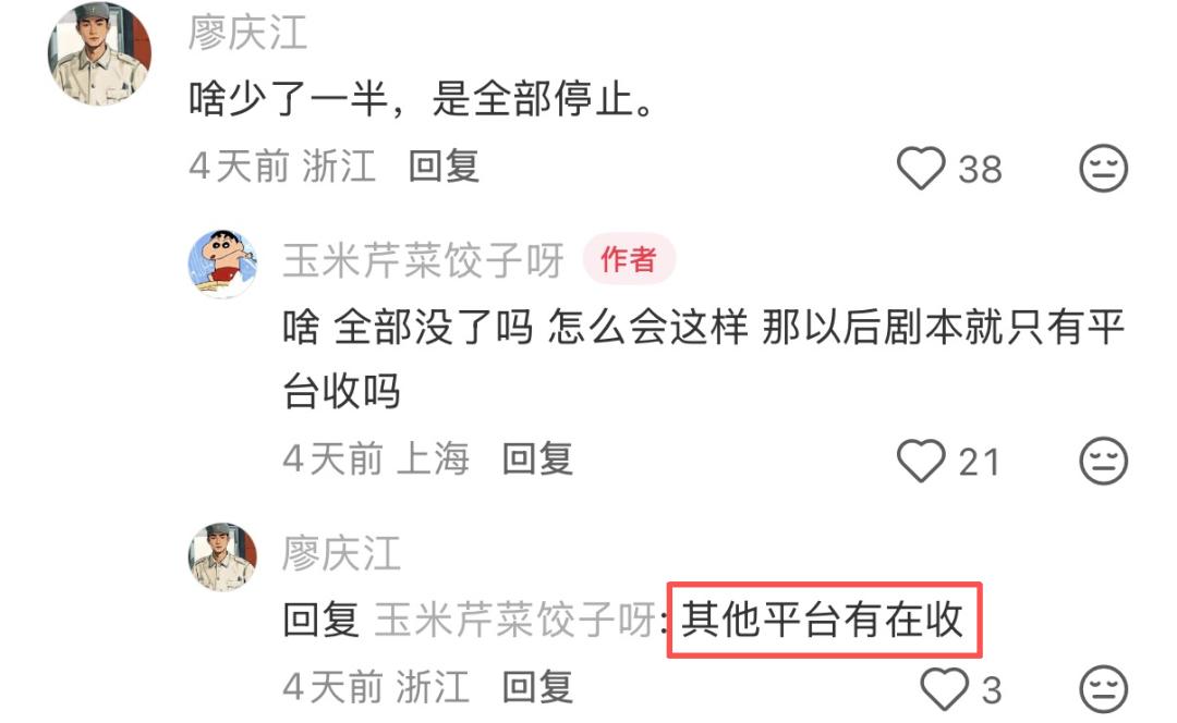 头部亏7亿、内查AI剧本、腰部项目全停？红果短剧波动引发行业大地震