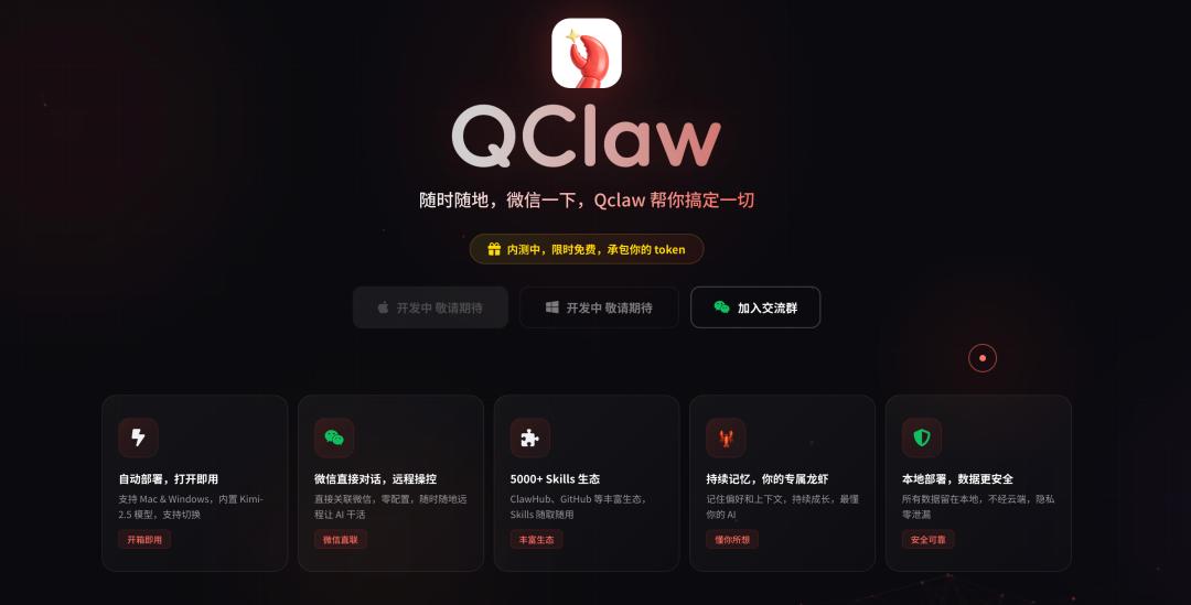 OpenClaw引爆全民“养虾”，大厂集体下场