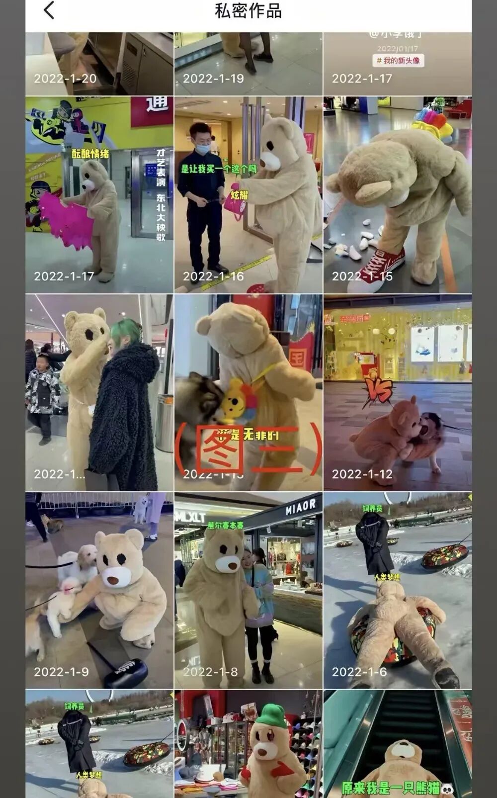 东北自己的顶流IP，把迪士尼整不会了