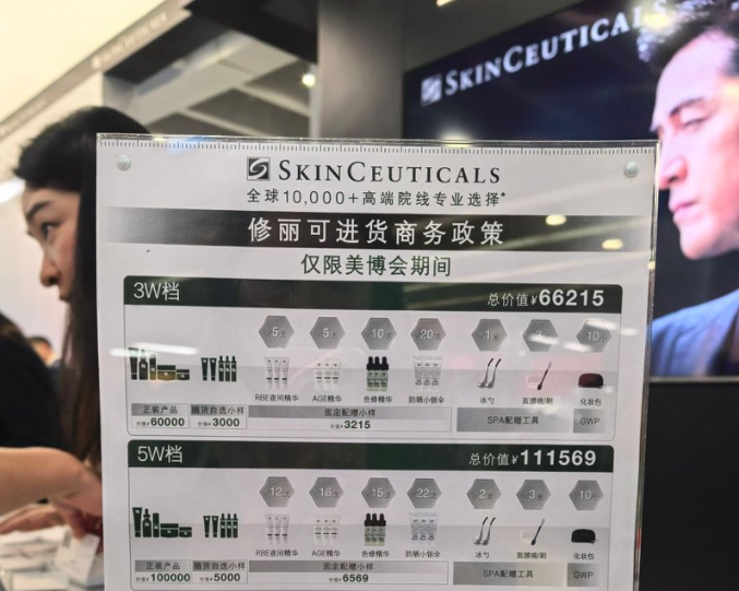 从美博会看2026美业变局：AI重塑、合规升级与身心消费崛起