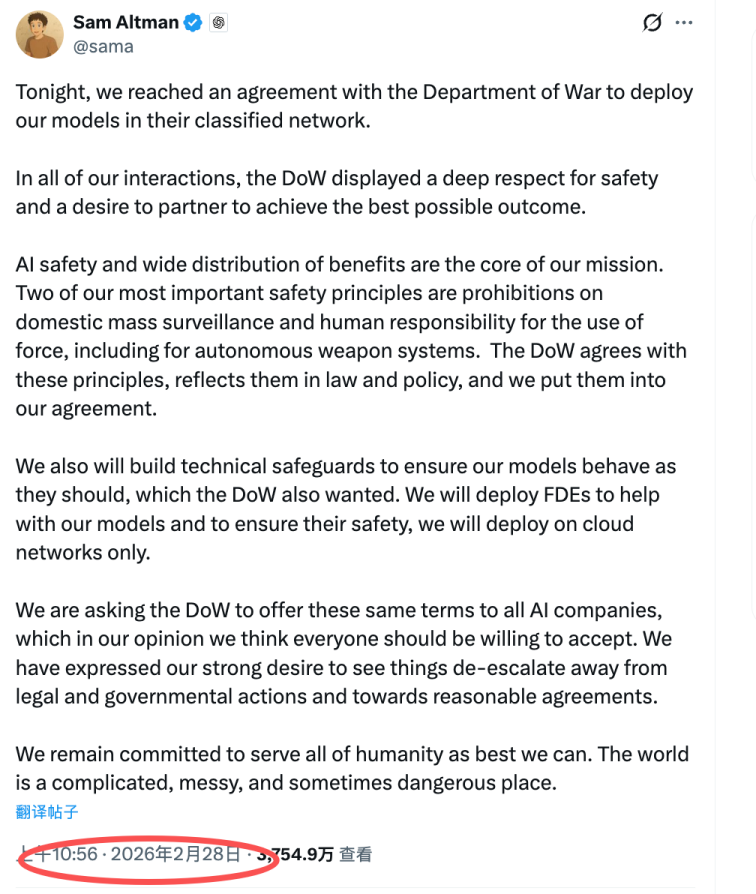 阿莫迪备忘录揭批奥特曼，AI三杰“军火三国杀”进一步升级