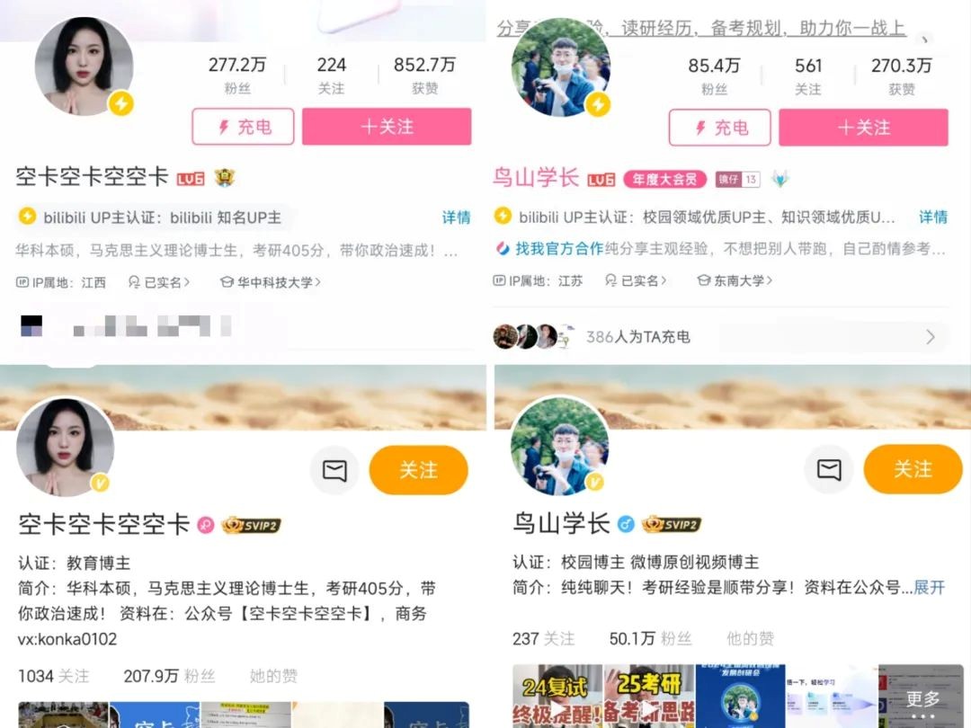 失去张雪峰，考研流量将飘向何处？