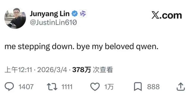 林俊旸離開千問,會改變什麼?