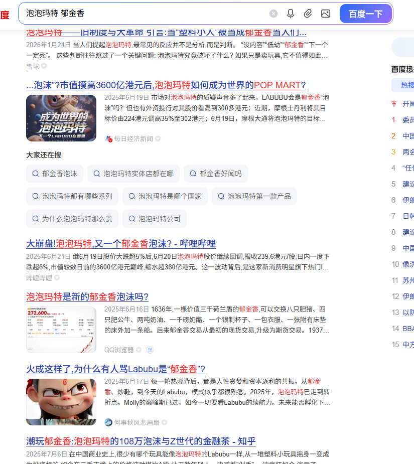 三只娃娃，与泡泡玛特的三种命运