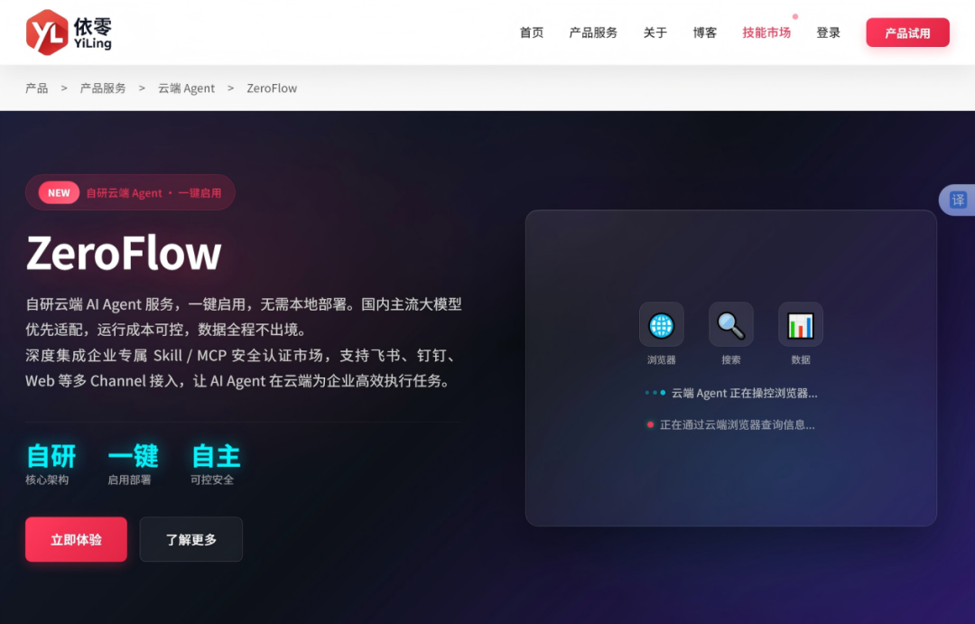 他们做出了无法封杀的“豆包手机”，已获千万级天使投资