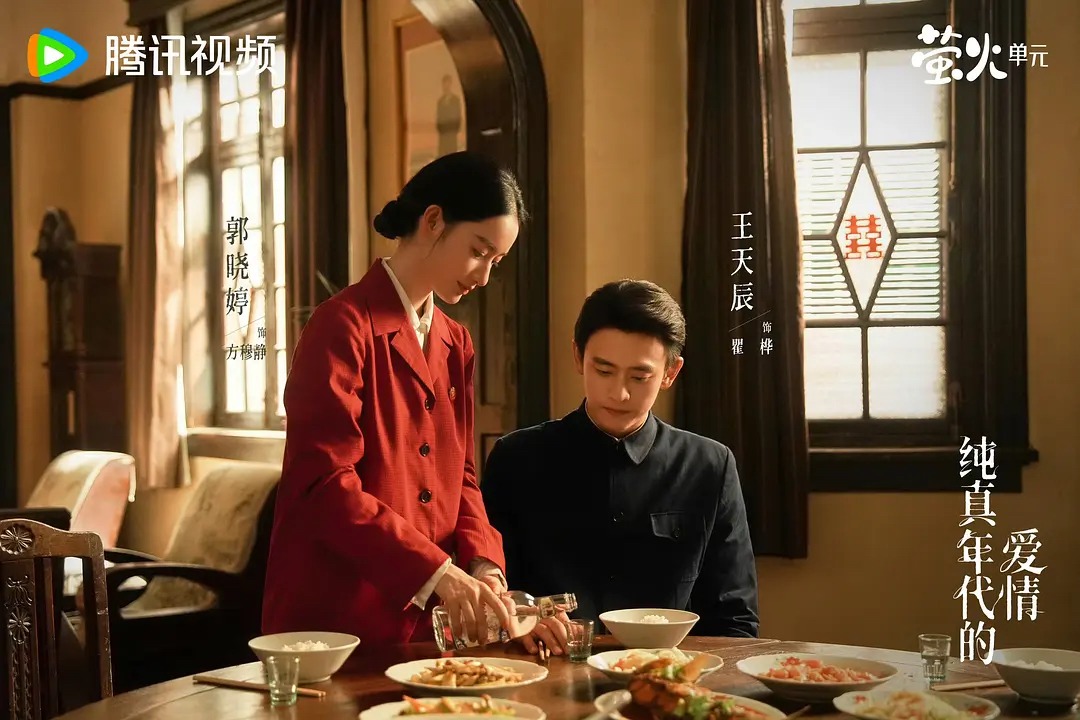 《纯真年代的爱情》成黑马，年代偶像剧打响“翻身仗”？