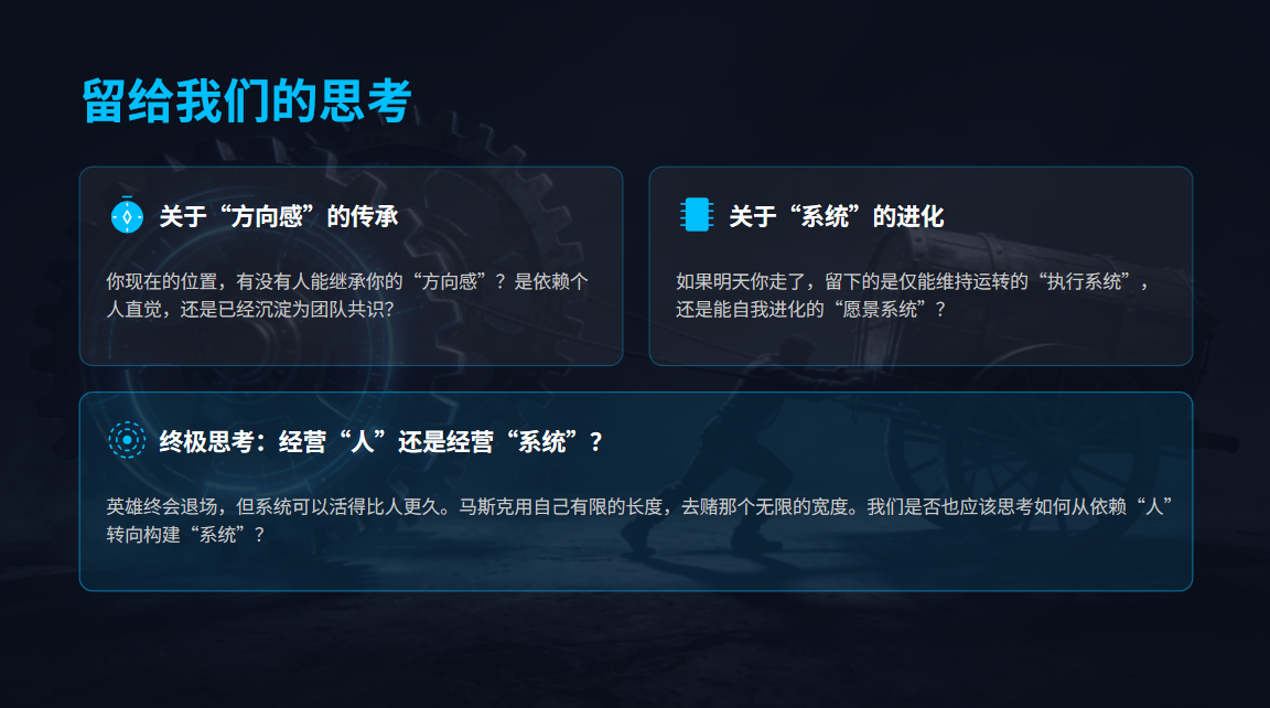 马斯克的终极赌局：不留接班人、只信自己，用速度换文明宽度