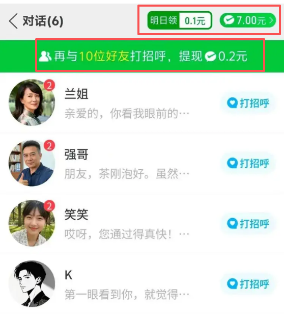 拼多多做AI，还是在“做电商”
