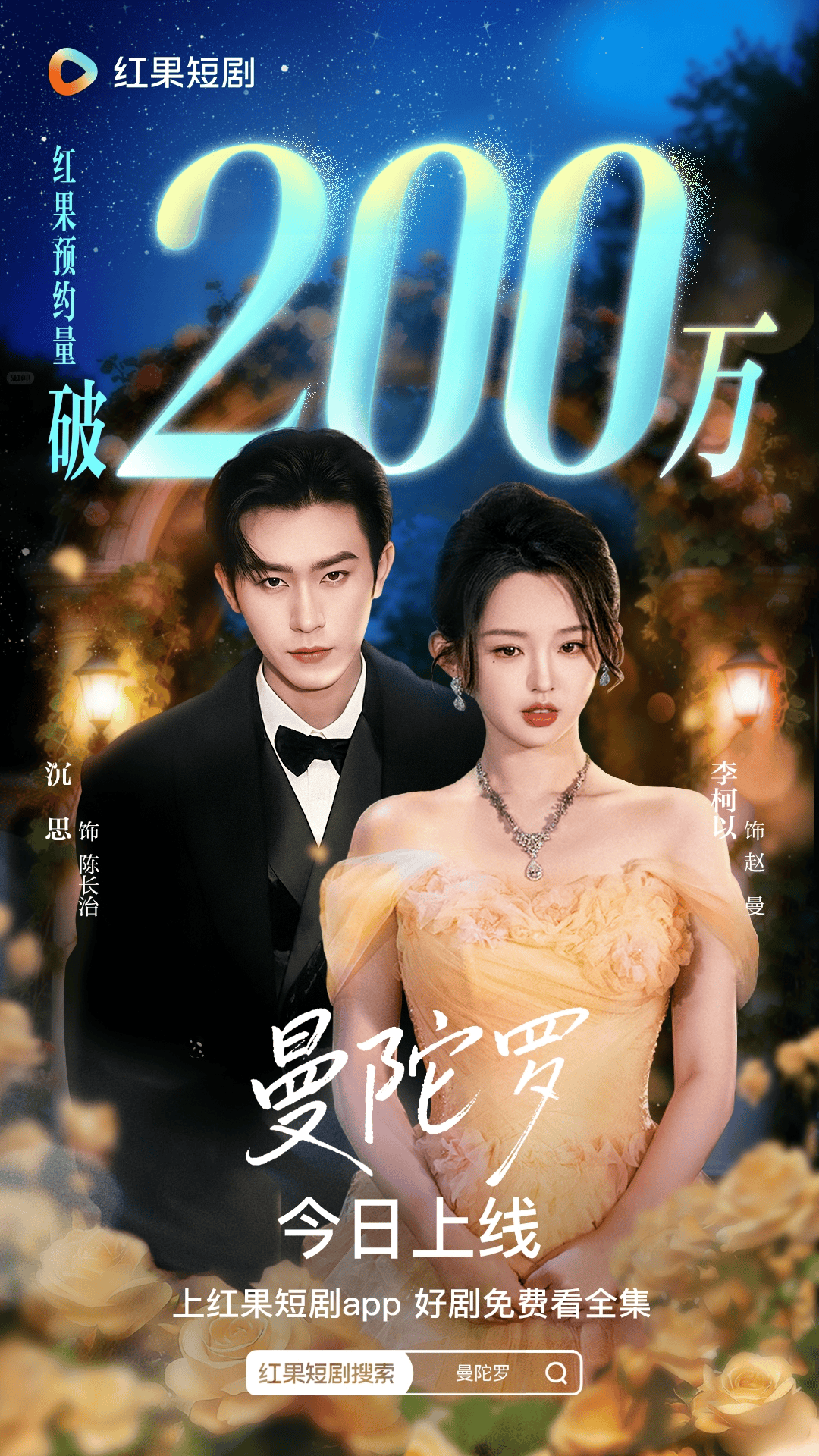 《红糖姜汁》《曼陀罗》“双亿”霸榜，真人短剧远未见顶