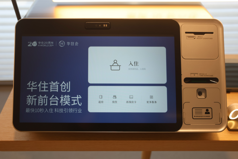 真急了，国际酒店集体“All in”AI