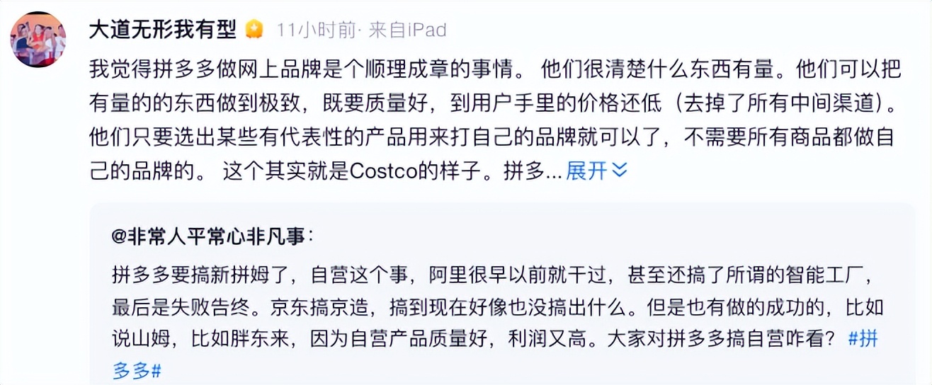 段永平最新预测：10年后“线上Costco”新拼姆将相当厉害